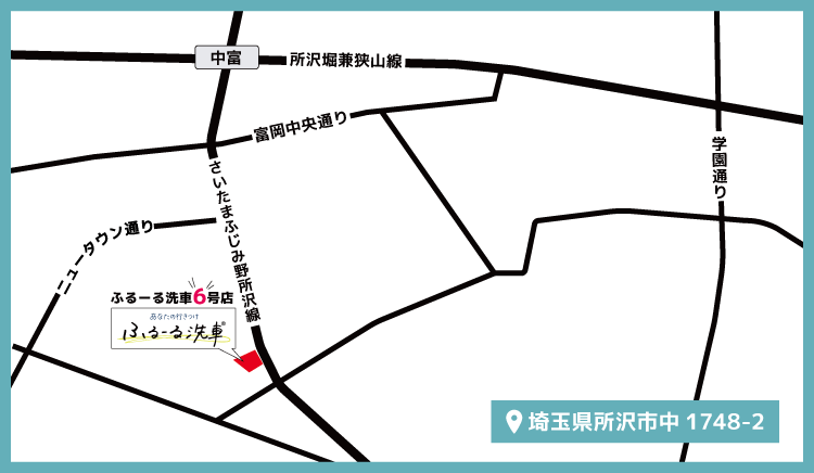 所沢中富店の様子01